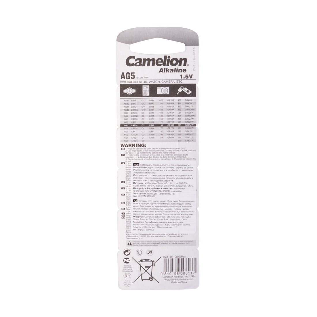 Батарейки Camelion Alkaline AG5-BP10 1.5Vx10 купить,546