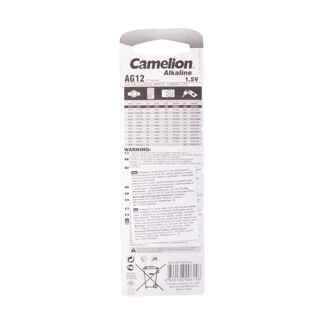Батарейки Camelion Alkaline AG12-BP10 1.5Vx10