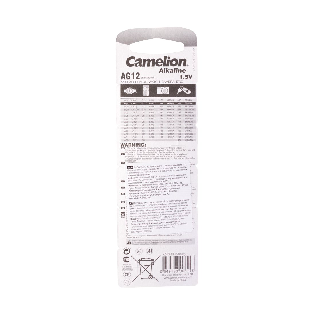 Батарейки Camelion Alkaline AG12-BP10 1.5Vx10 купить,800