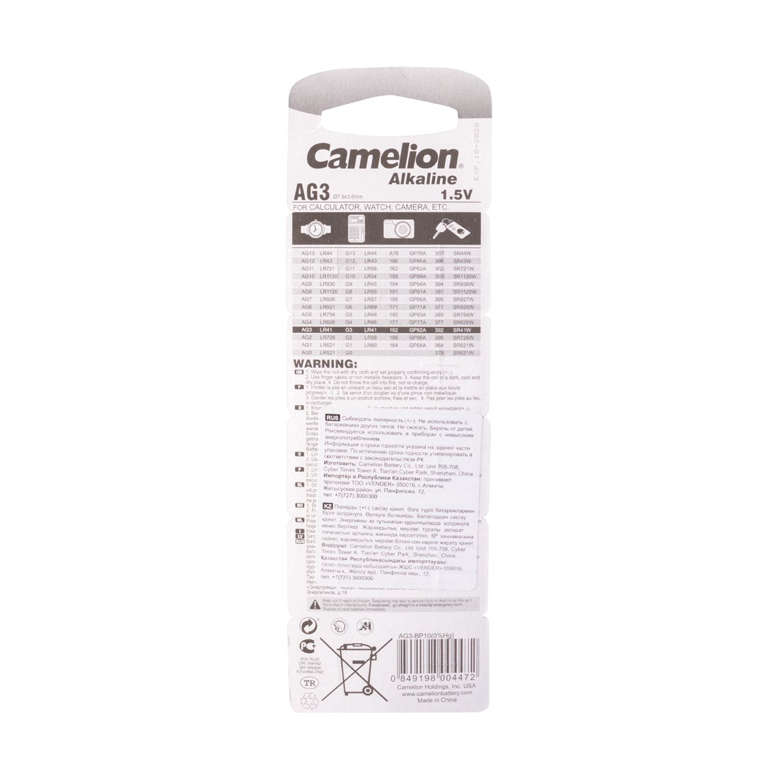 Батарейки Camelion Alkaline AG3-BP10 1.5Vx10 купить,NaN