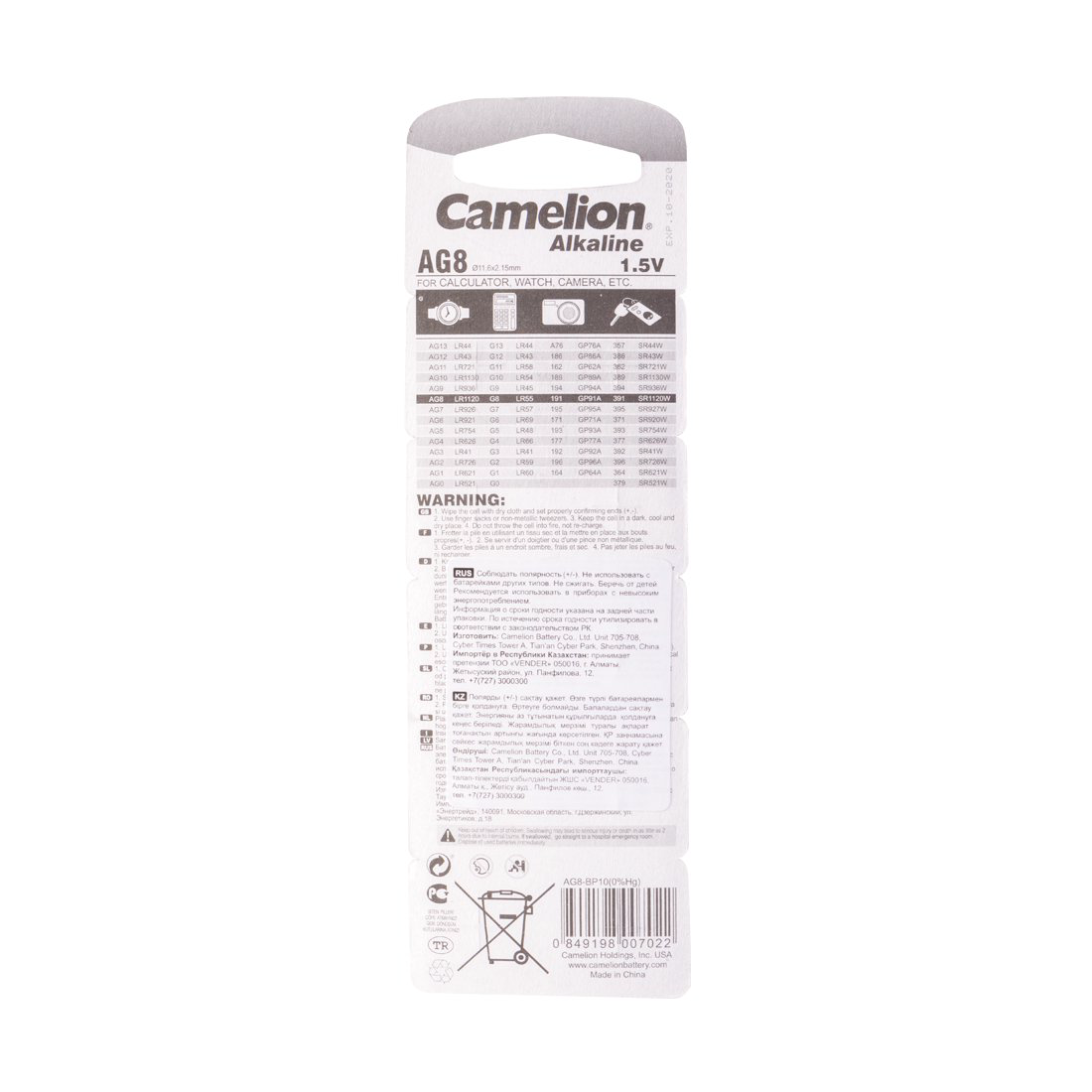 Батарейки Camelion Alkaline AG8-BP10 1.5Vx10 купить,559