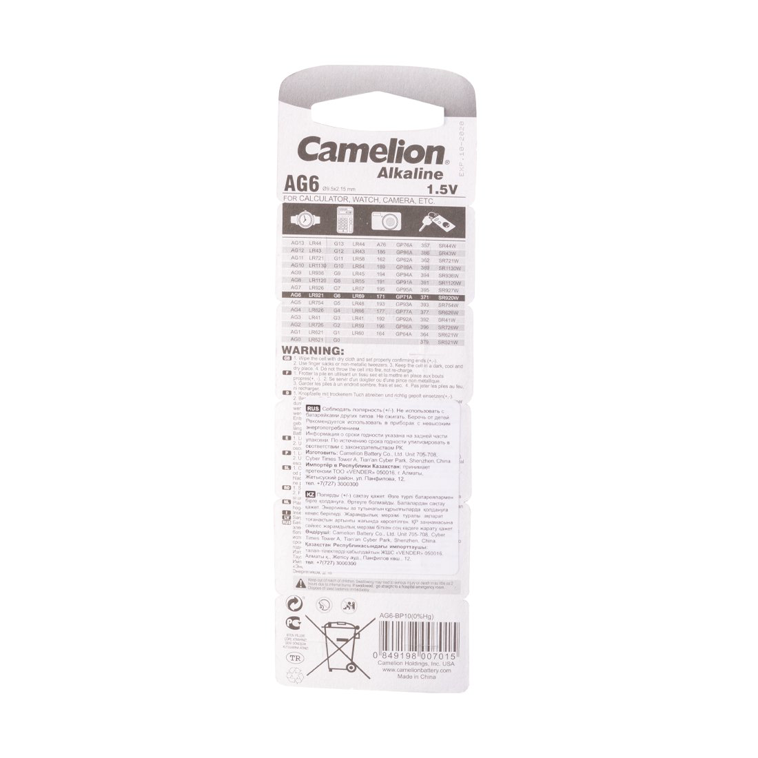 Батарейки Camelion Alkaline AG6-BP10 1.5Vx10 купить,520