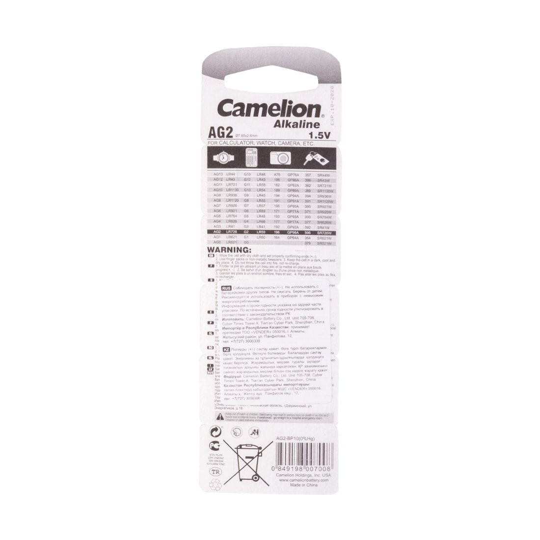 Батарейки Camelion Alkaline AG2-BP10 1.5Vx10
