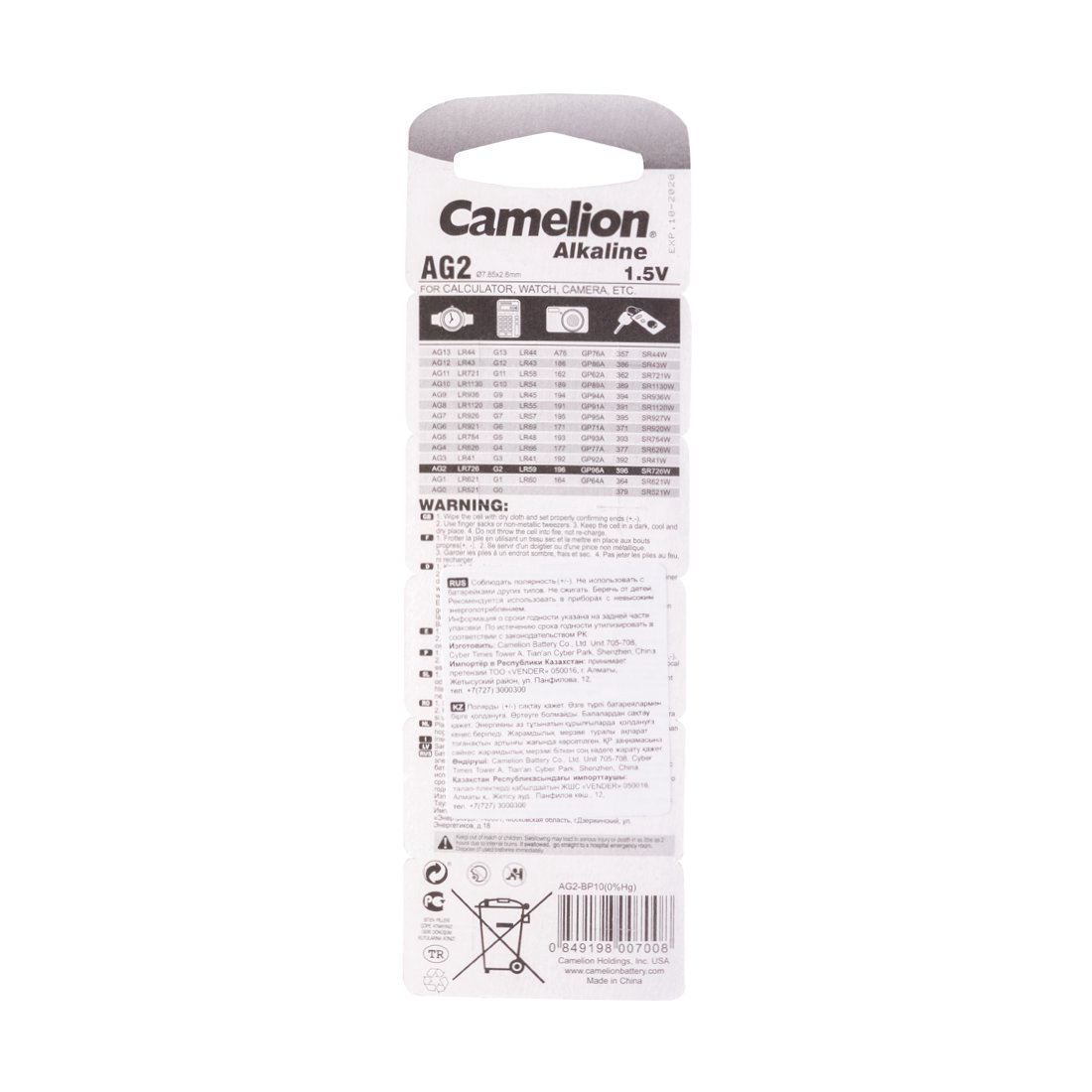Батарейки Camelion Alkaline AG2-BP10 1.5Vx10 купить,481