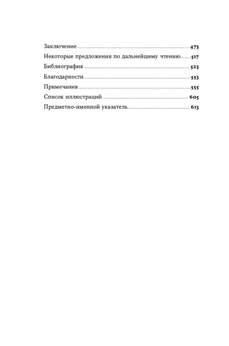 Мировая история Вайнен Р. Долгий '68 радикальный протест и его враги купить,NaN