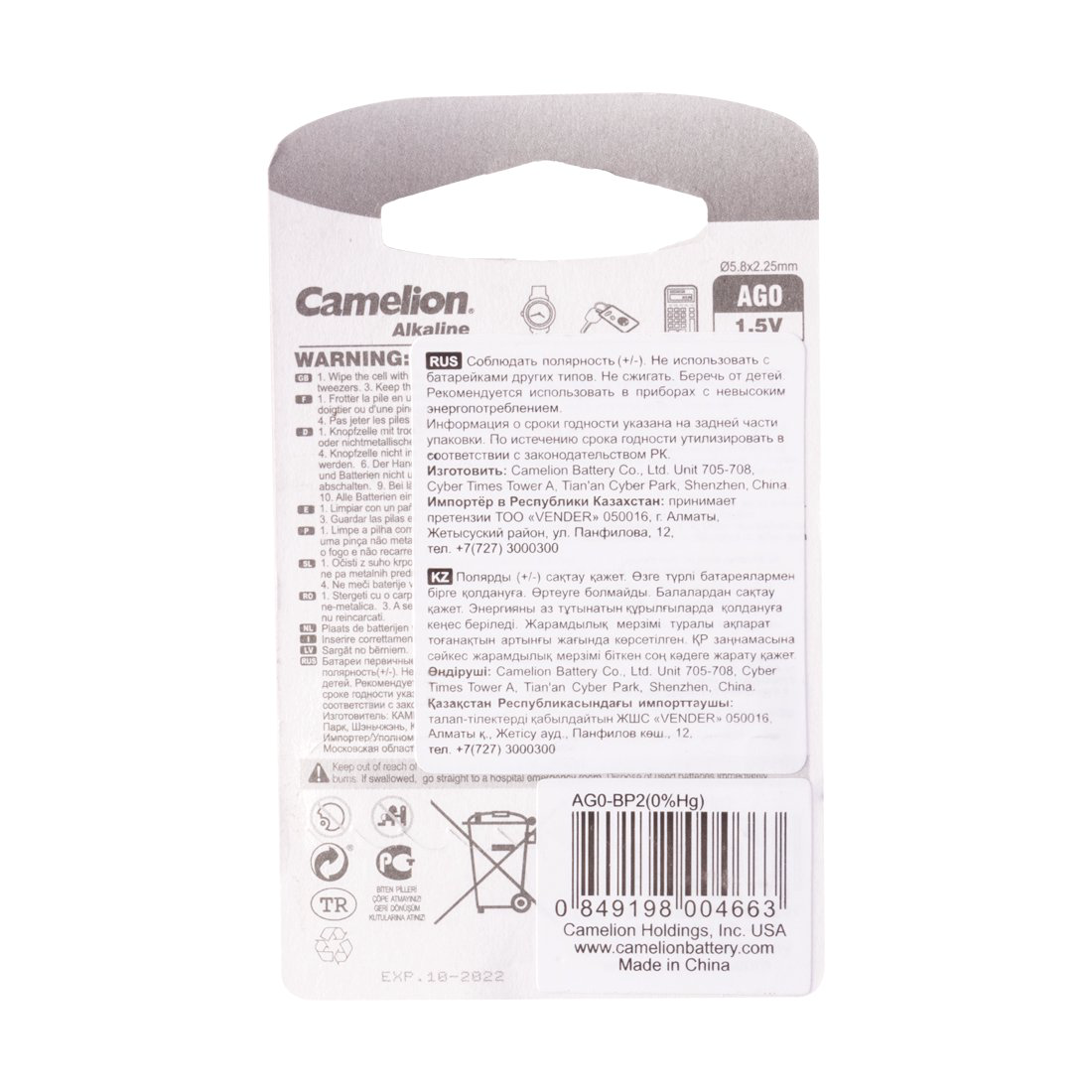 Батарейки Camelion Alkaline AG0-BP2 1.5Vx2 купить,NaN