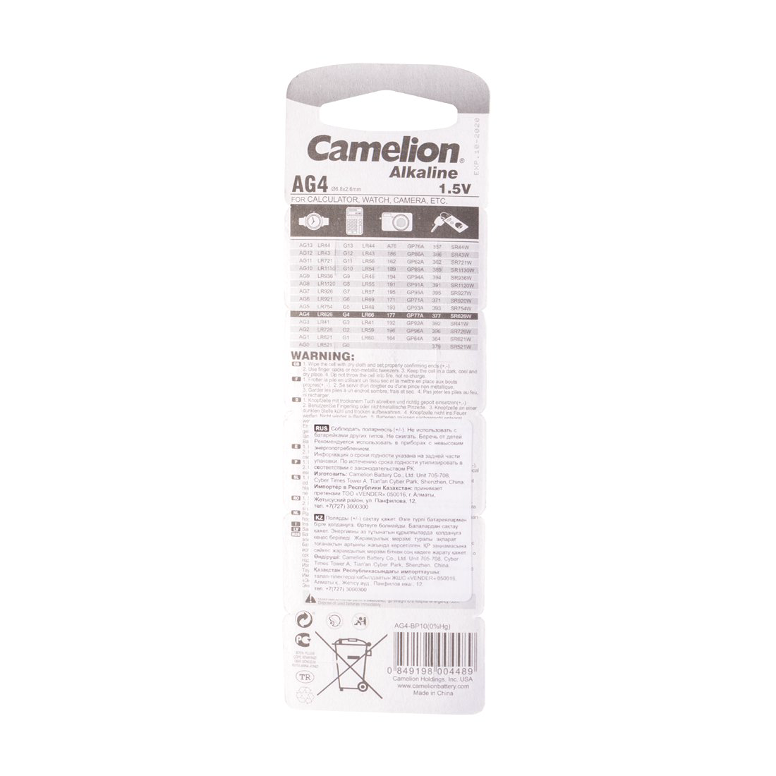 Батарейки Camelion Alkaline AG4-BP10 1.5Vx10 купить,NaN