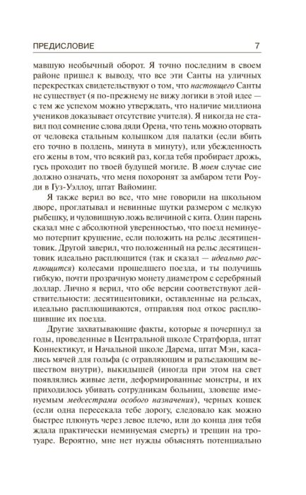 Фантастика Кинг С. Ночные кошмары и фантастические видения Твердый переплет купить,NaN