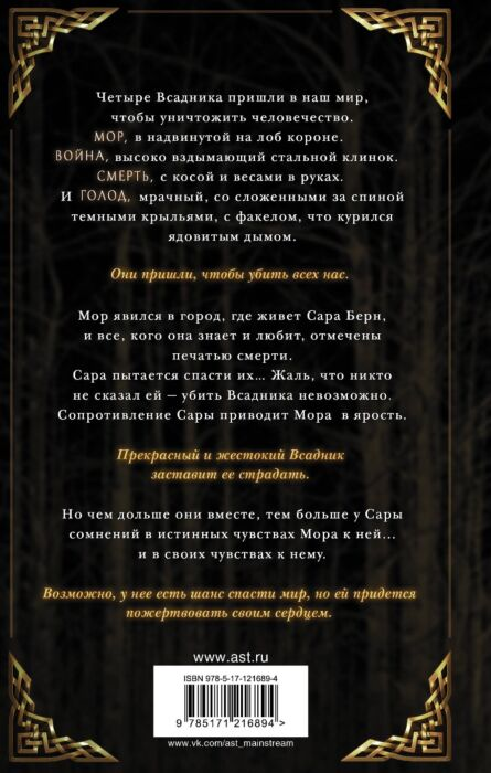 Фантастика Таласса Л. Мор купить,NaN