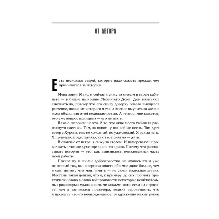 Фантастика Фрай М. Мастер ветров и закатов купить,NaN