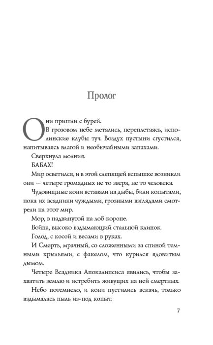 Фантастика Таласса Л. Мор купить,NaN