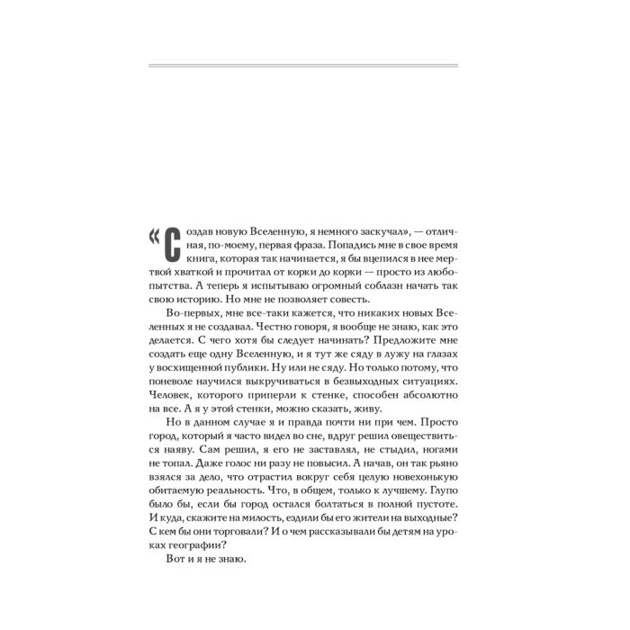 Фантастика Фрай М. Мастер ветров и закатов купить,NaN