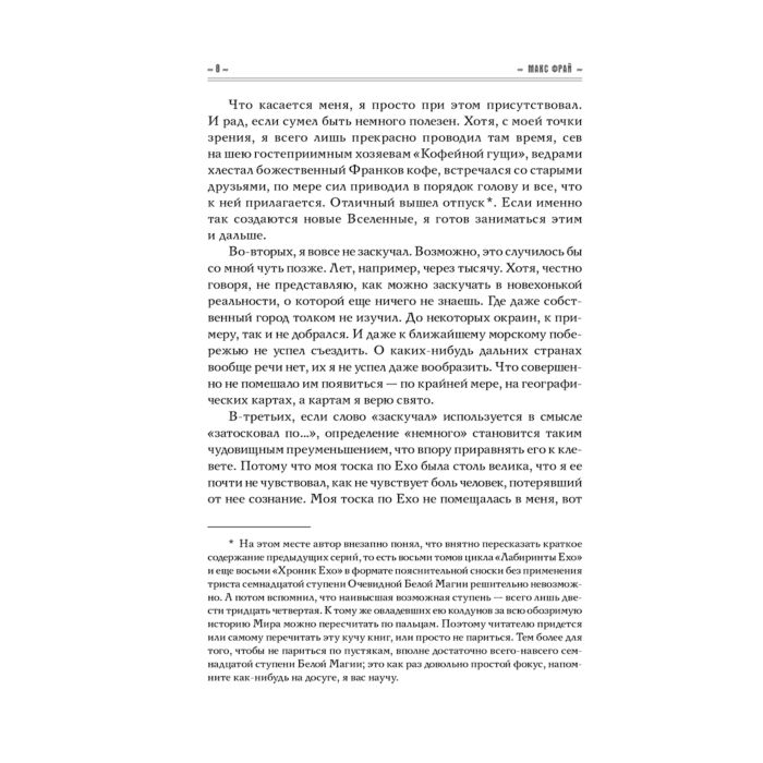 Фантастика Фрай М. Мастер ветров и закатов купить,NaN