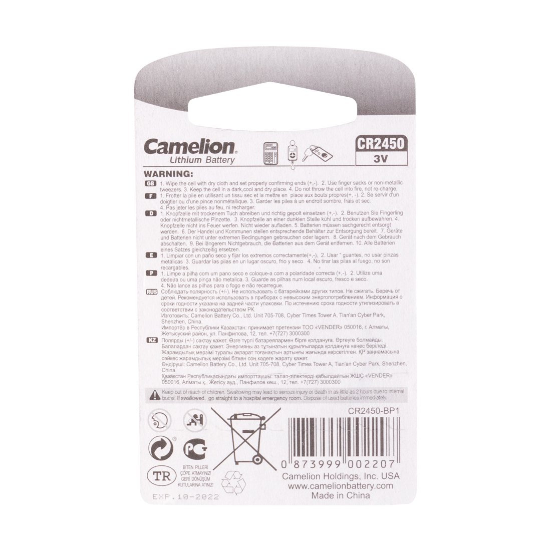 Батарейка Camelion Lithium CR2450-BP1 3Vx1