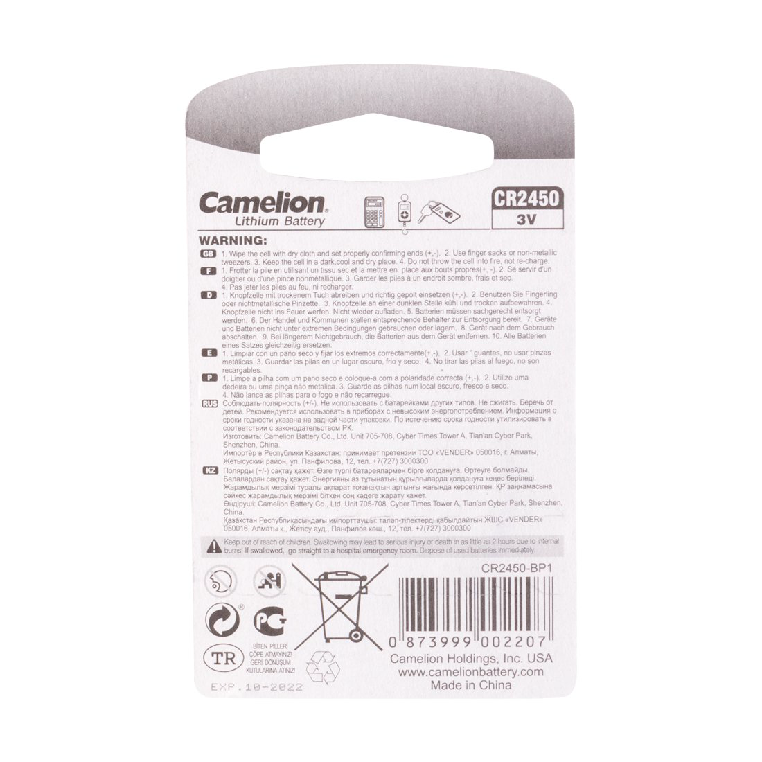 Батарейка Camelion Lithium CR2450-BP1 3Vx1 купить,351