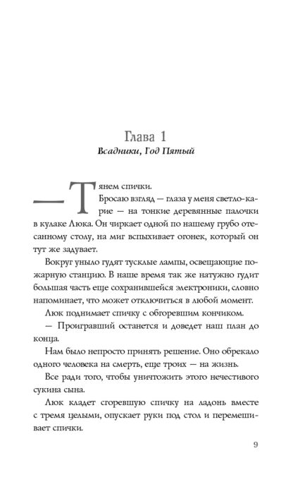 Фантастика Таласса Л. Мор купить,NaN
