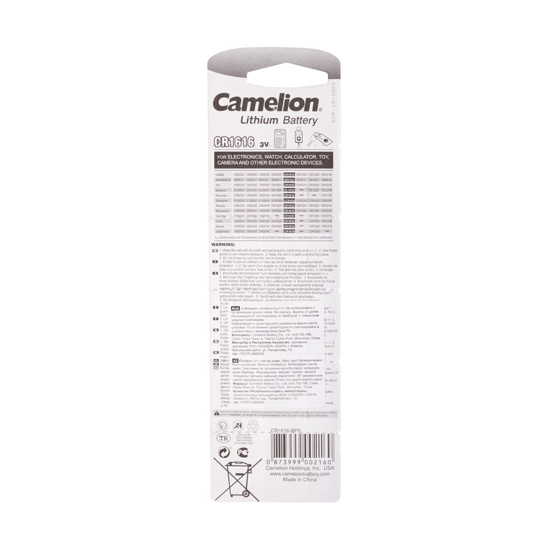 Батарейки Camelion Lithium CR1616-BP5 3Vx5