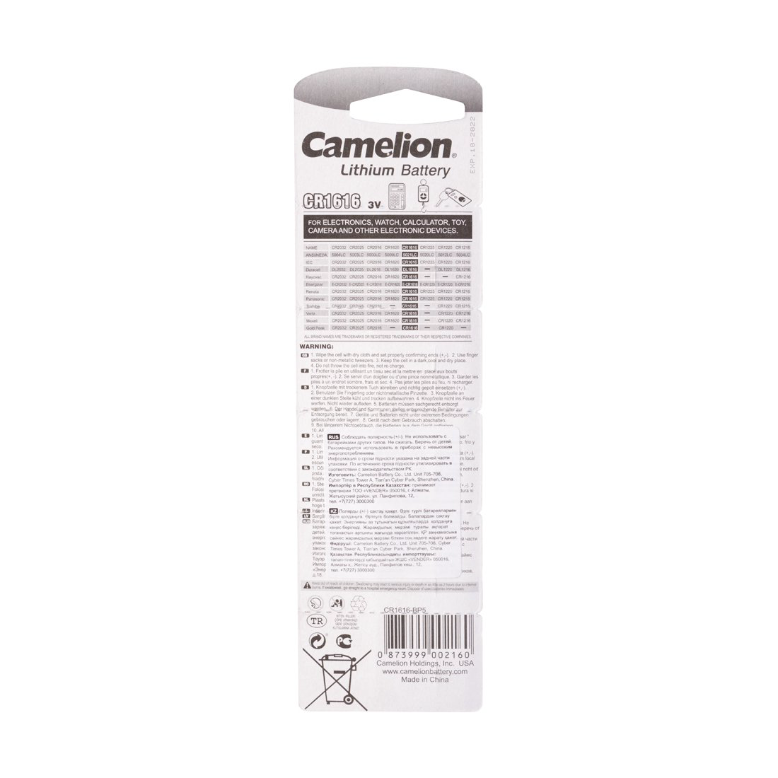 Батарейки Camelion Lithium CR1616-BP5 3Vx5 купить,676