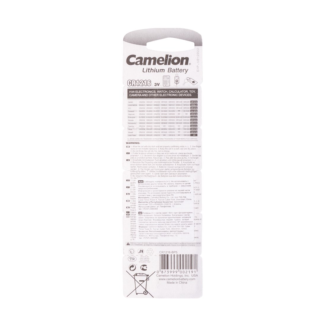 Батарейки Camelion Lithium CR1216-BP5 3Vx5 купить,NaN
