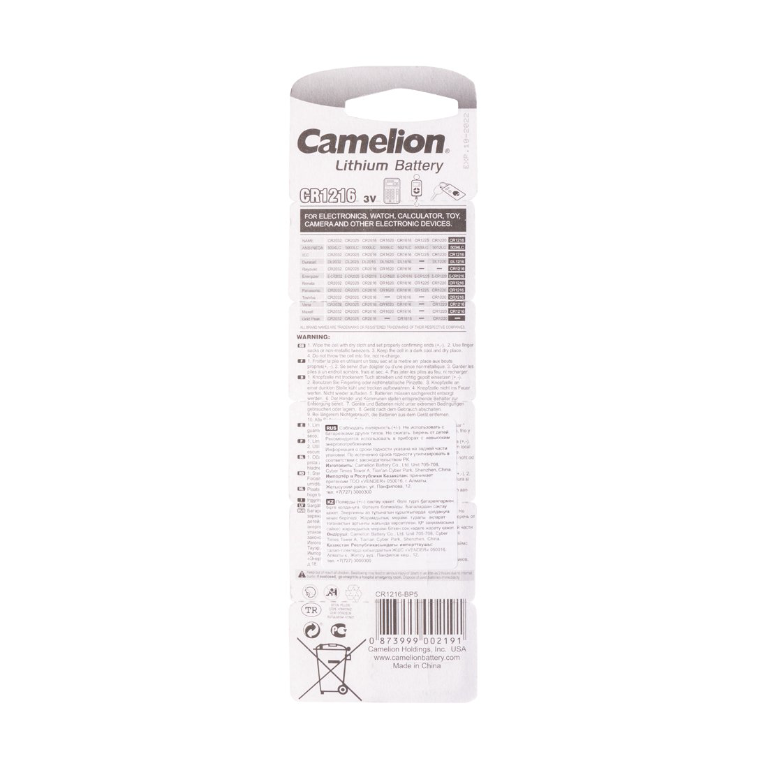 Батарейки Camelion Lithium CR1216-BP5 3Vx5 купить,NaN