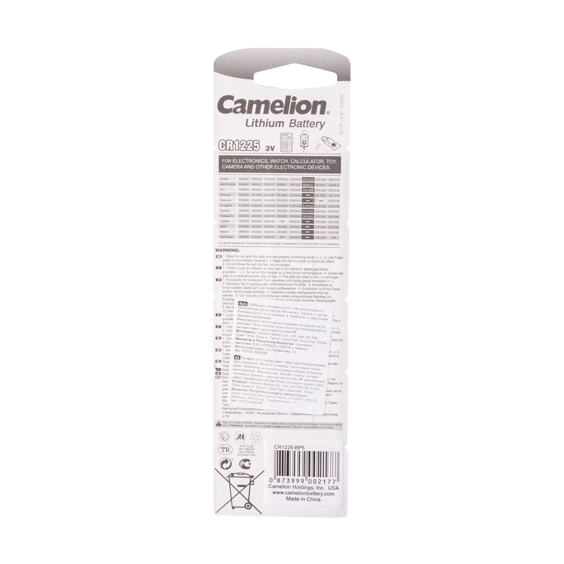 Батарейки Camelion Lithium CR1225-BP5 3Vx5 купить,NaN