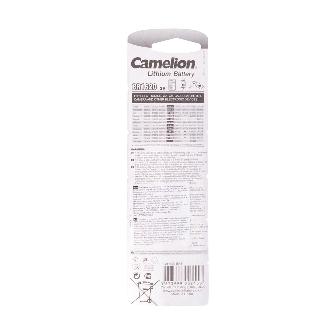 Батарейки Camelion Lithium CR1620-BP5 3Vx5