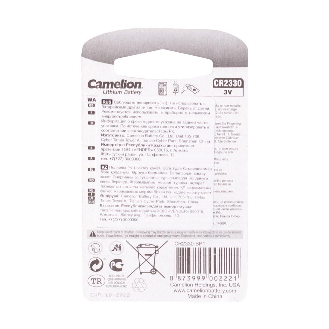 Батарейка Camelion Lithuim CR2330-BP1 3Vx1 купить,0