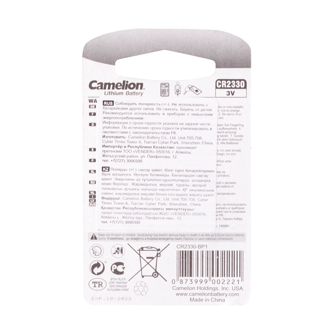 Батарейка Camelion Lithuim CR2330-BP1 3Vx1 купить,NaN