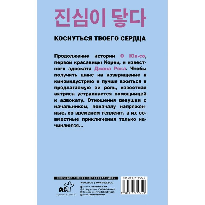 Сентиментальны роман Йего Коснуться твоего сердца Книга 2 купить,NaN