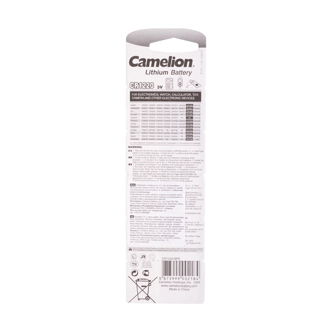 Батарейки Camelion Lithium CR1220-BP5 3Vx5