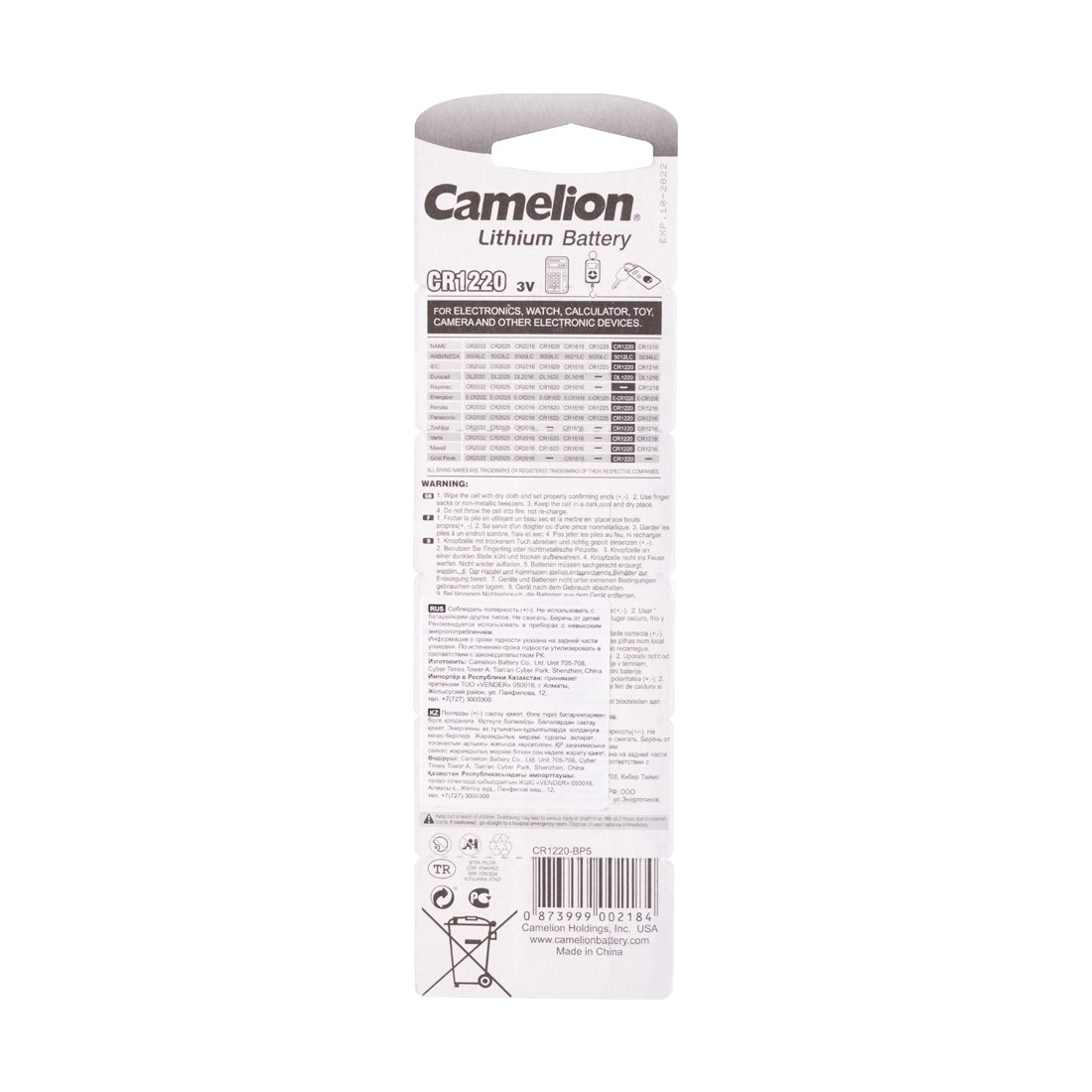 Батарейки Camelion Lithium CR1220-BP5 3Vx5 купить,713