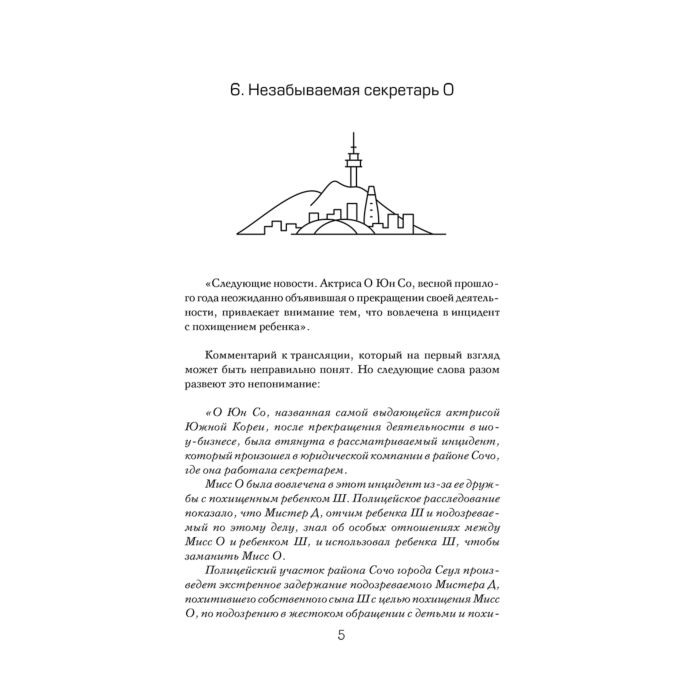 Сентиментальны роман Йего Коснуться твоего сердца Книга 2 купить,NaN