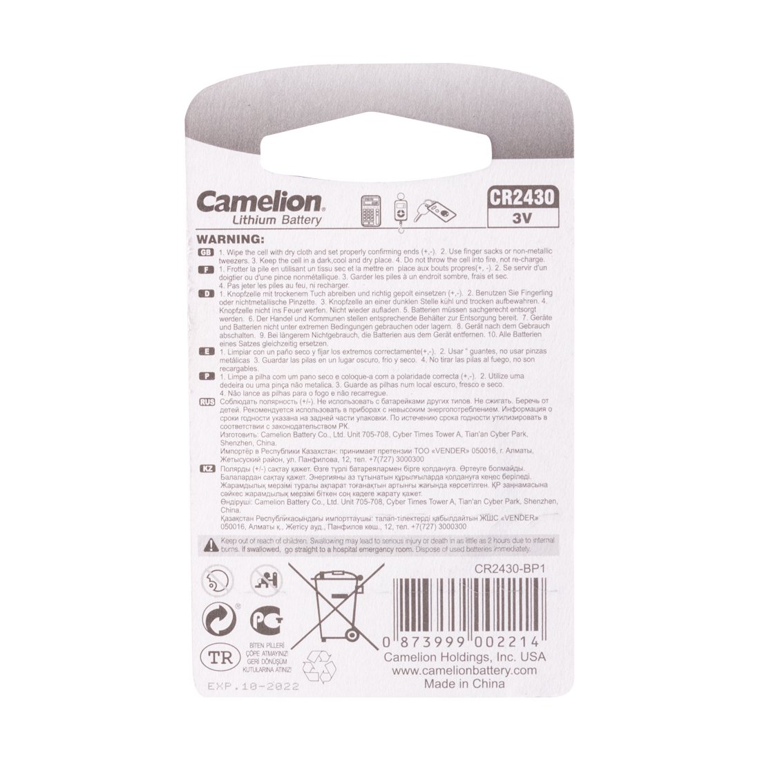 Батарейка Camelion Lithium CR2430-BP1 3Vx1 купить,NaN
