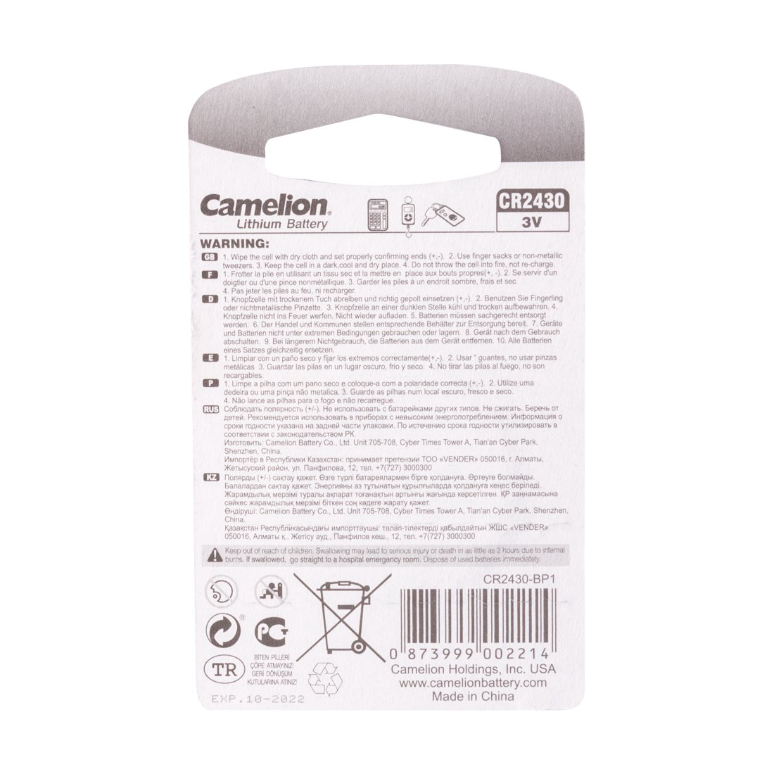 Батарейка Camelion Lithium CR2430-BP1 3Vx1 купить,NaN