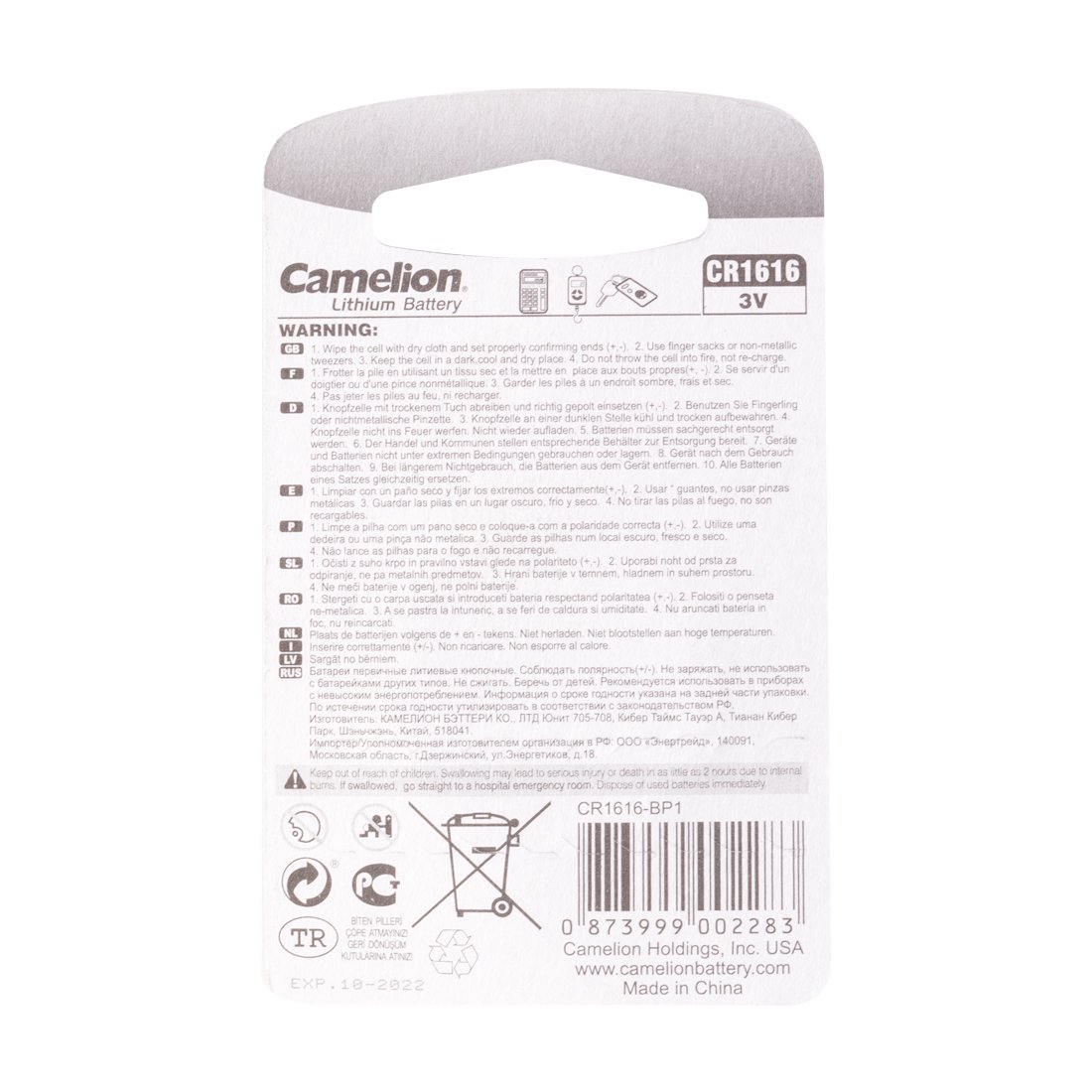 Батарейка Camelion Lithium CR1616-BP1 3Vx1 купить,0