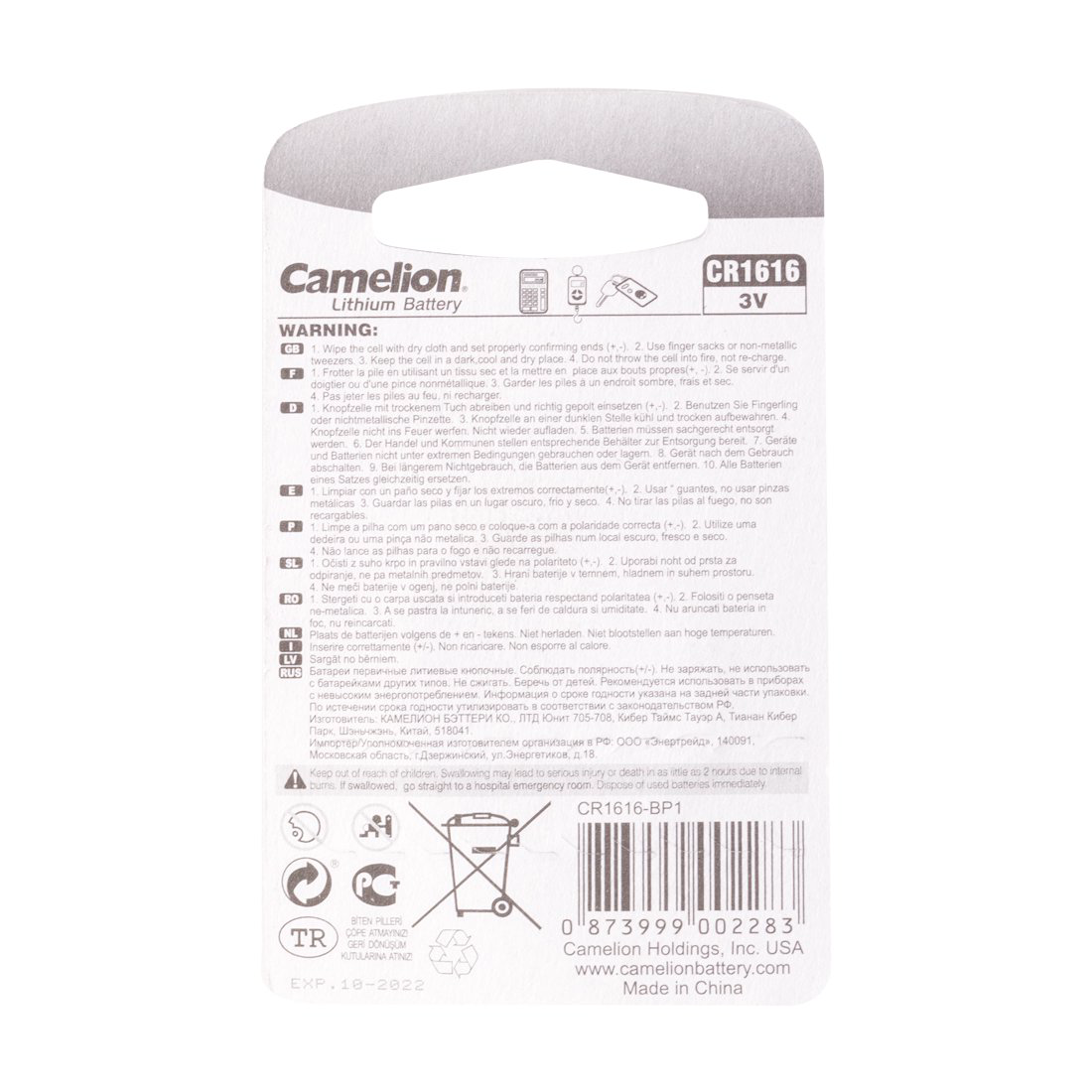 Батарейка Camelion Lithium CR1616-BP1 3Vx1 купить,NaN