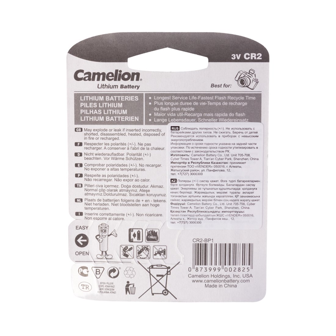Батарейка Camelion Lithium CR2-BP1 - ForteMarket Батарейка Camelion Lithium CR2-BP1 купить,0