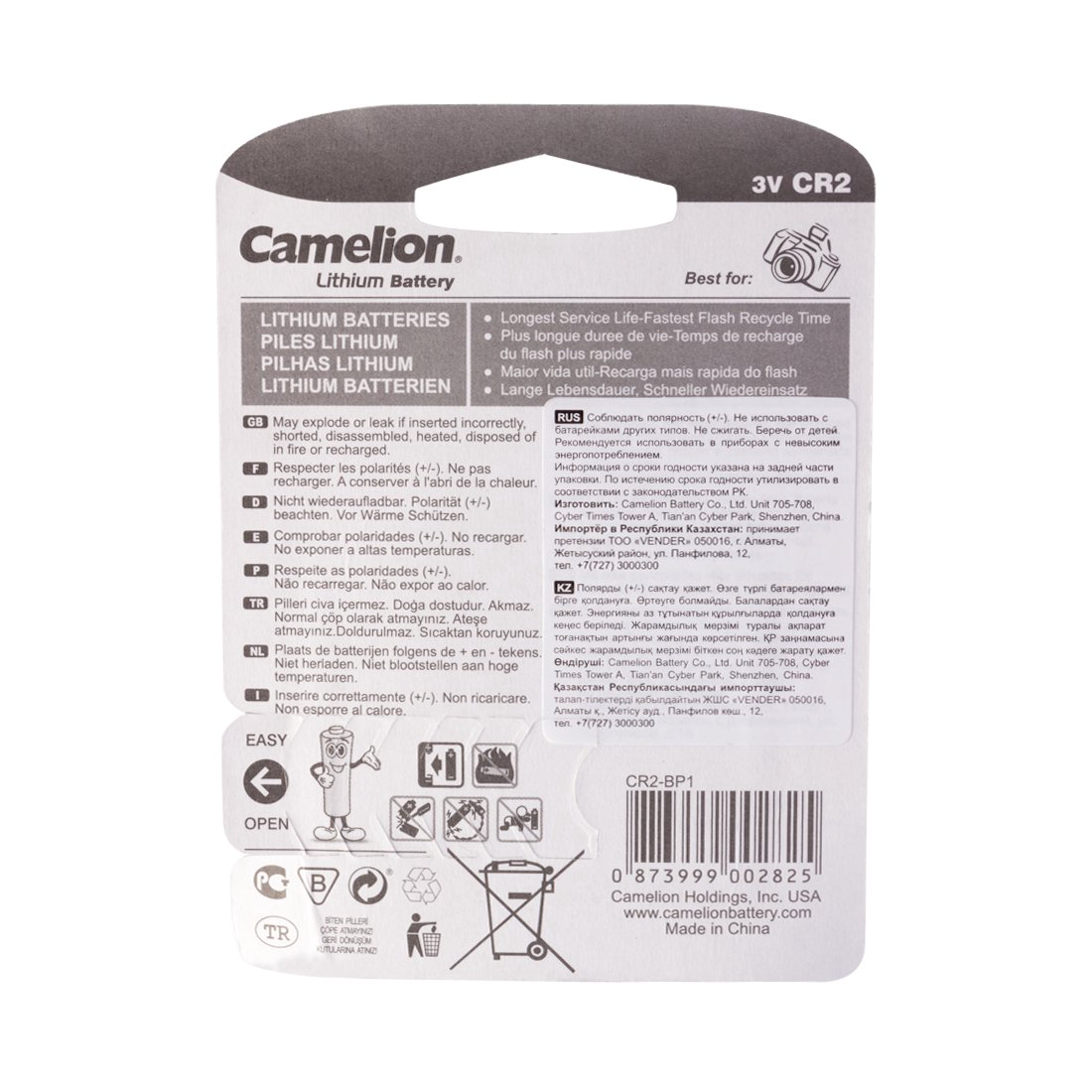 Батарейка Camelion Lithium CR2-BP1 купить,1800