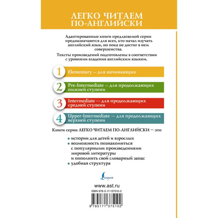 Иностранные языки Андерсен Х.К. Лучшие сказки Х. К. Андерсена Уровень 1 купить,NaN