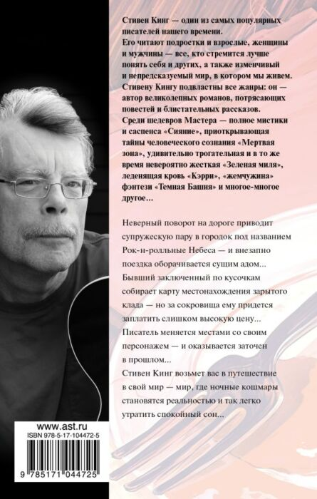 Фантастика Кинг С. Ночные кошмары и фантастические видения Твердый переплет купить,NaN