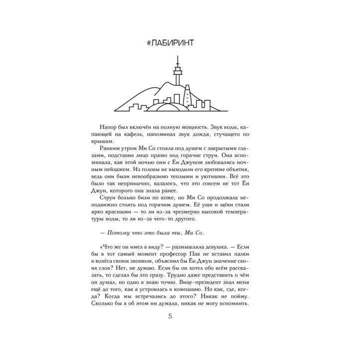 Сентиментальный роман Чон Кён Юн Что случилось с секретарем Ким? Книга 2 купить,NaN