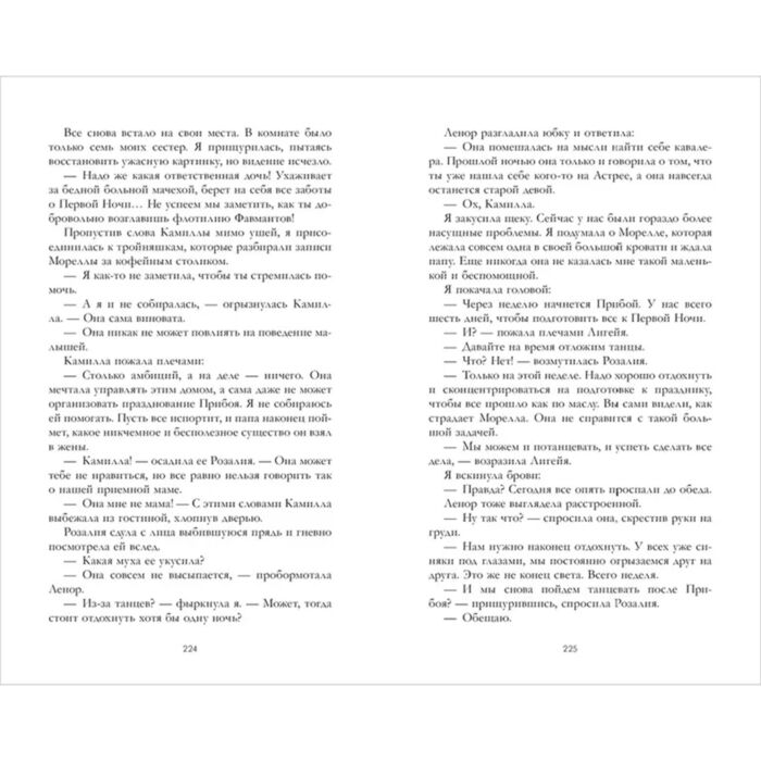 Young adult Крейг Э. Дом соли и печали купить,NaN