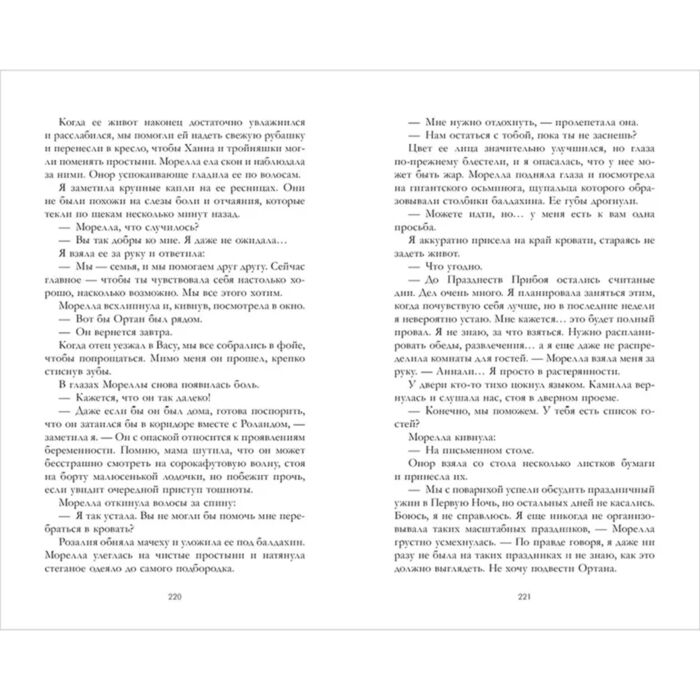 Young adult Крейг Э. Дом соли и печали купить,NaN