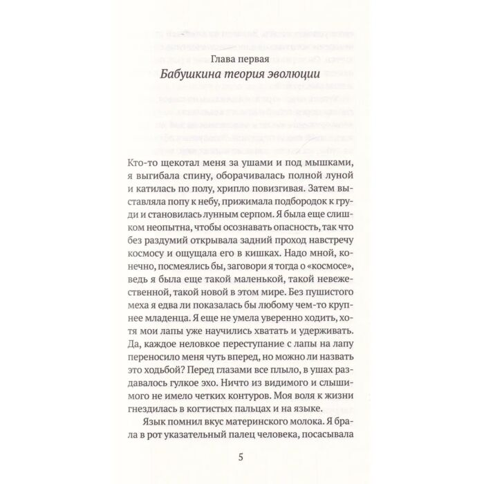 Современная мировая проза Тавада Ёко Мемуары белого медведя купить,NaN