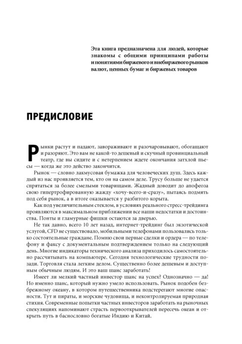 Экономика и финансы Найман Э. Малая энциклопедия трейдера купить,NaN