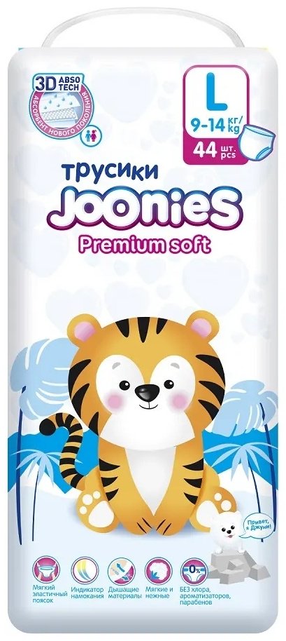 Подгузники-трусики Joonies L, 44 шт