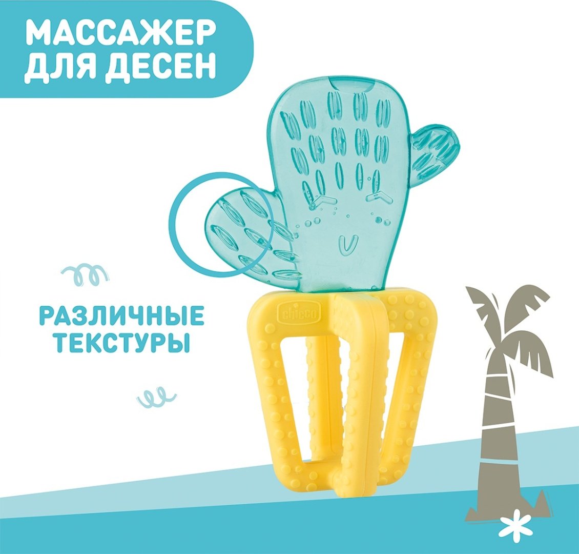 Chicco кактус 1278703 зеленый купить,NaN
