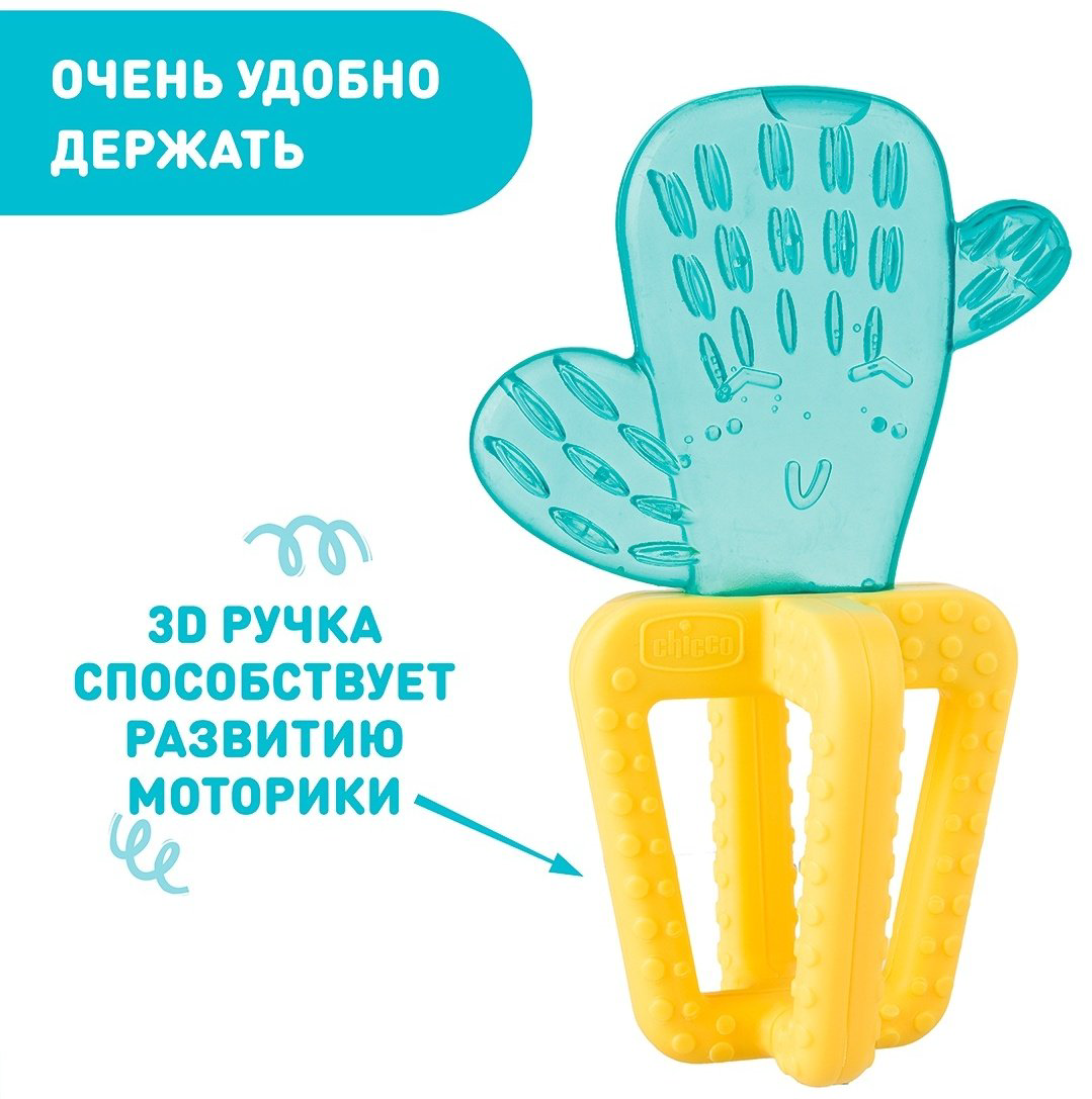 Chicco кактус 1278703 зеленый купить,NaN