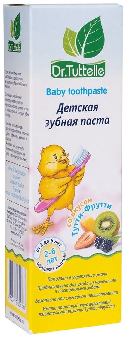 Dr.Tuttelle зубная паста Baby тутти-фрутти 75 мл купить,NaN