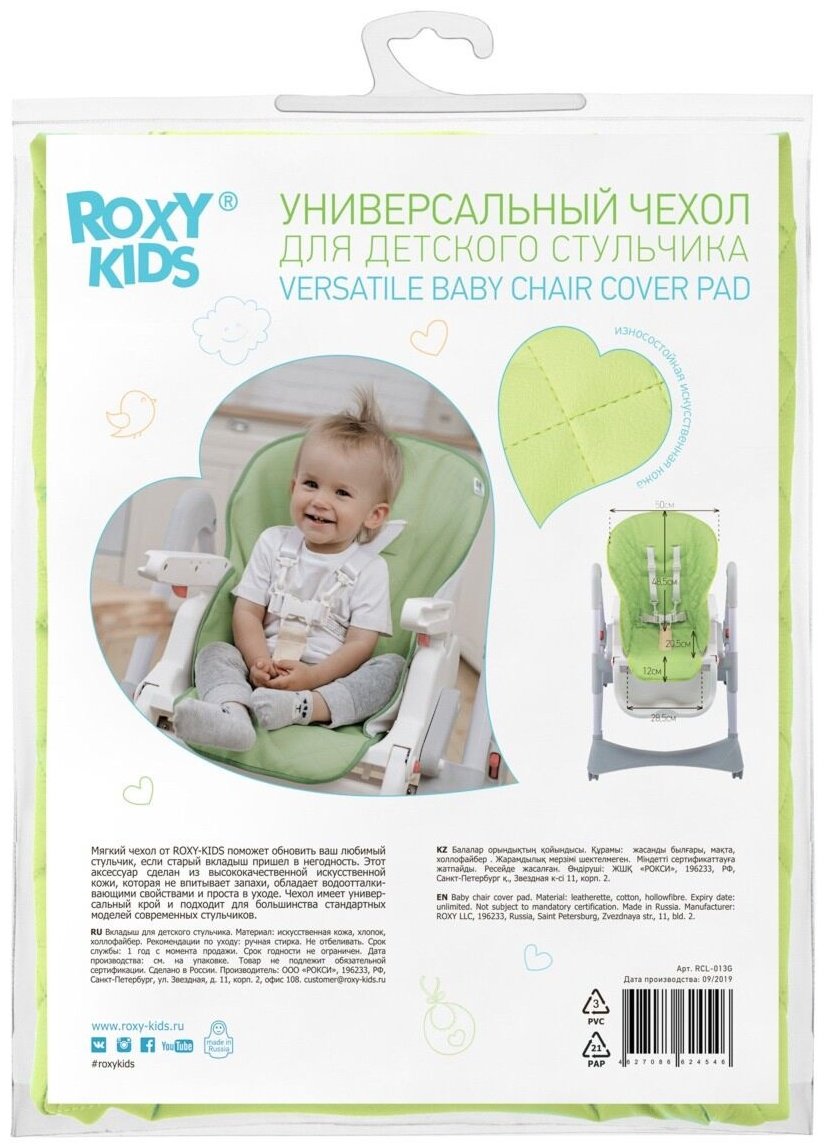 ROXY-KIDS RCL-013G зеленый